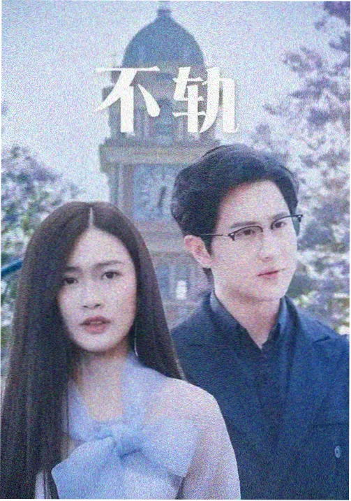 三体 星辰影院在线观看免费